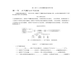 鲁教版高中地理必修第一册2.1大气圈与大气运动导学案