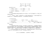 鲁教版高中地理必修第一册2.1大气圈与大气运动导学案