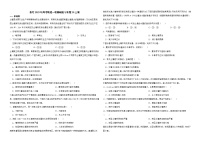 备考2023年高考地理一轮基础复习专题20土壤解析版