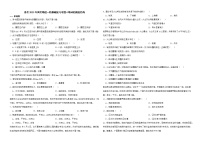 备考2023年高考地理一轮基础复习专题4地球的圈层结构解析版