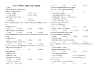 备考2023年高考地理一轮基础复习专题18地貌的观察解析版