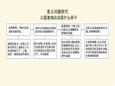 人教版高中地理必修第一册第一章宇宙中的地球章末复习课件