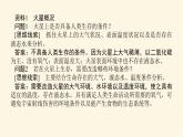 人教版高中地理必修第一册第一章宇宙中的地球章末复习课件