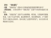 人教版高中地理必修第一册第一章宇宙中的地球章末复习课件