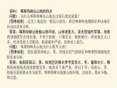 人教版高中地理必修第一册第四章地貌章末复习课件