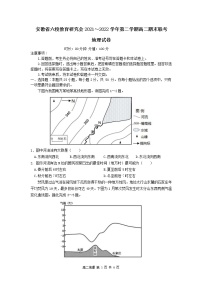 2021-2022学年安徽省六校教育研究会高二下学期期末联考地理试题含答案