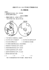 2021-2022学年河北省武强中学高二下学期期末考试地理试题含解析