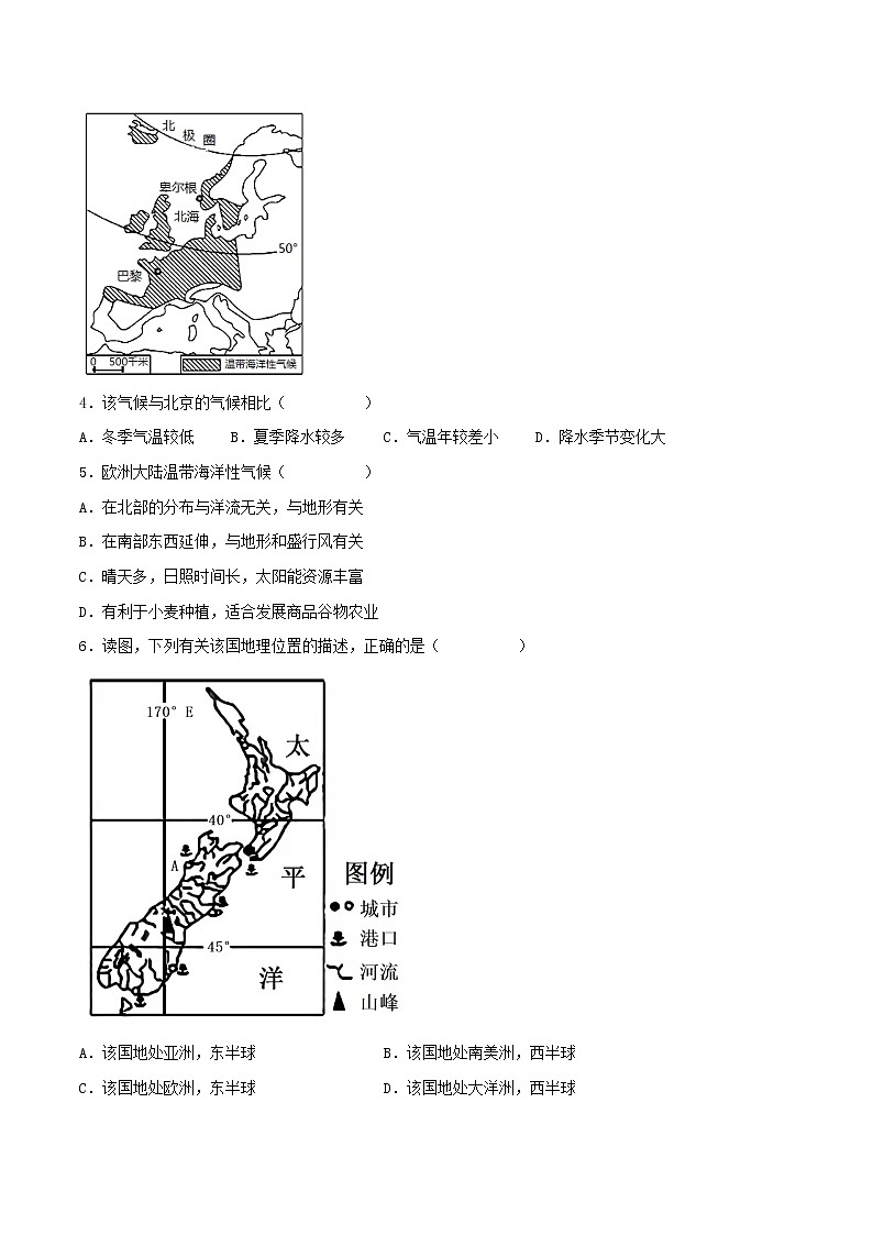2021-2022学年河北省武强中学高二下学期期末考试地理试题含解析02