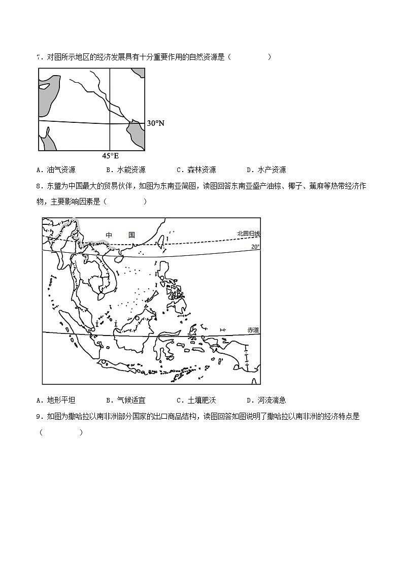 2021-2022学年河北省武强中学高二下学期期末考试地理试题含解析03