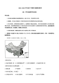 2021-2022学年黑龙江省哈尔滨市六校高二下学期期末联考地理试题含答案