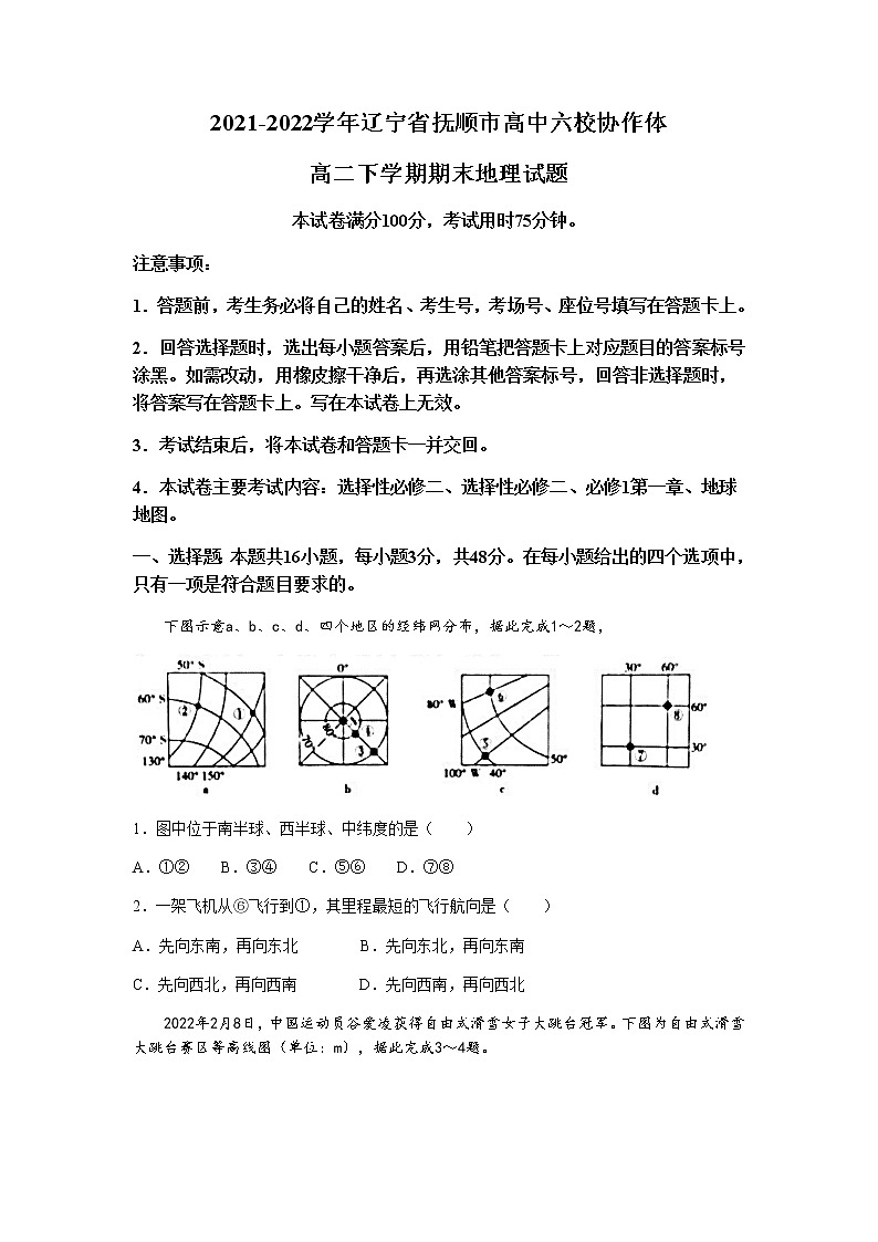 2021-2022学年辽宁省抚顺市高中六校协作体高二下学期期末地理试题含答案第1页