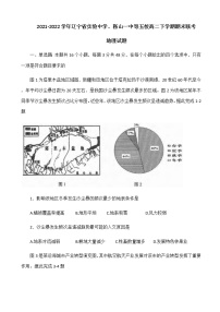 2021-2022学年辽宁省实验中学、鞍山一中等五校高二下学期期末联考地理试题含答案