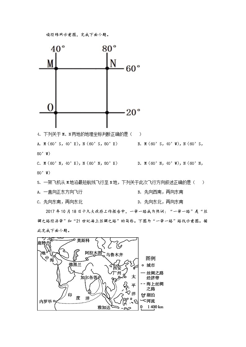 2021-2022学年广西桂林市第十八中学高二下学期开学考试地理试题含答案第2页