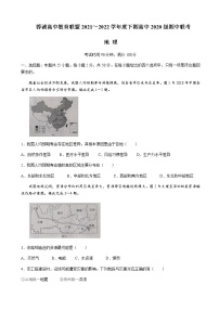 2021-2022学年四川省成都市蓉城高中联盟高二下学期期中地理试题含解析