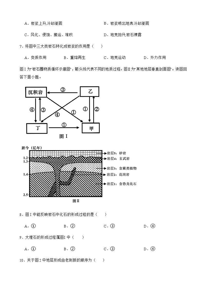 2021-2022学年黑龙江省哈尔滨师范大学青冈实验中学高二下学期开学考试地理试卷含解析03