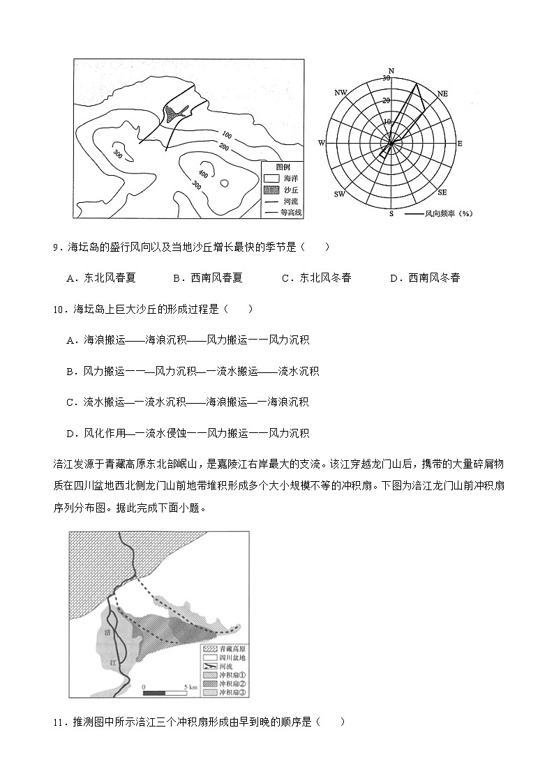 2021-2022学年湖北省黄冈市黄冈中学高一上学期期末地理试卷含解析03
