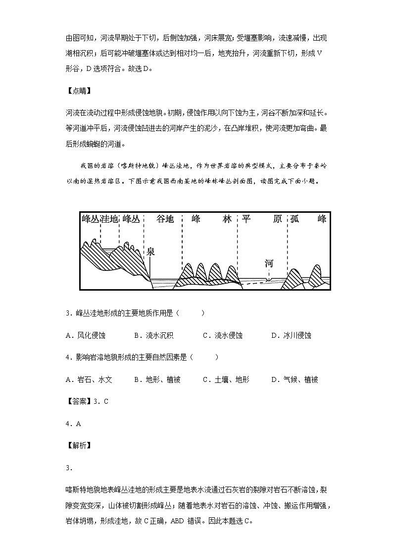 黑龙江省大庆市实验中学2021-2022学年高一下学期期末地理试题含答案02