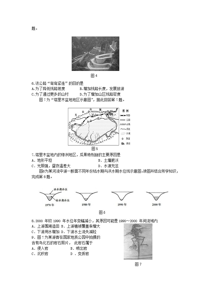 2021-2022学年辽宁省沈阳市第一七O中学高二上学期11月教学质量检测地理试题含答案02