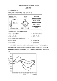 2021-2022学年山东省临朐县实验中学高二9月月考地理试题含答案