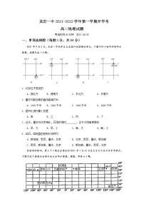 2021-2022学年福建省龙岩第一中学高二上学期开学考试地理试题含答案