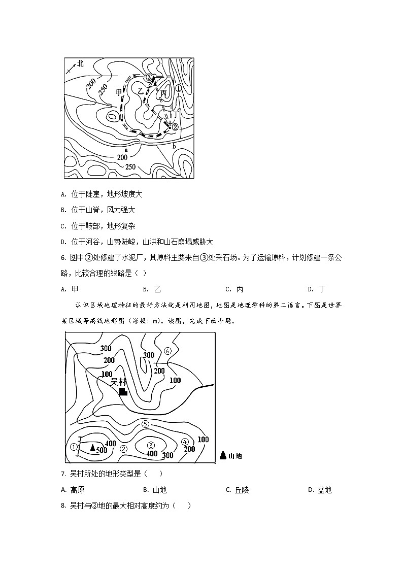2021-2022学年陕西省黄陵中学高二上学期期中考试地理试题含答案02