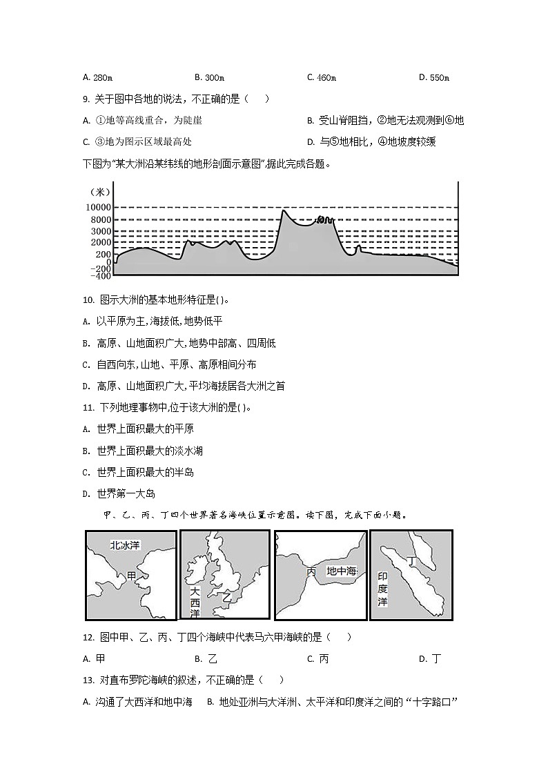 2021-2022学年陕西省黄陵中学高二上学期期中考试地理试题含答案03