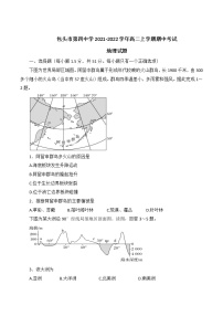 2021-2022学年内蒙古包头市第四中学高二上学期期中考试地理试题含答案