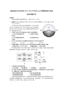 2021-2022学年湖南省岳阳市华容县高二上学期期末教学质量监测地理试题含答案