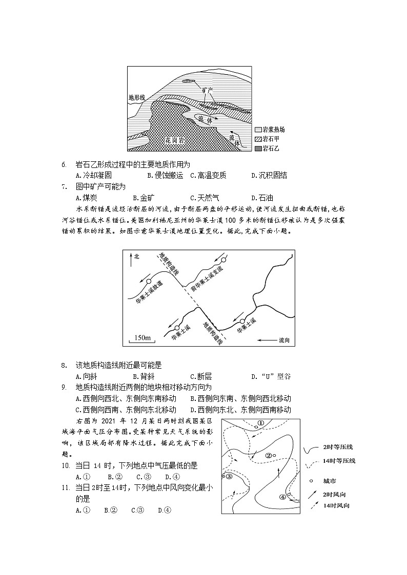 2021-2022学年湖南省岳阳市华容县高二上学期期末教学质量监测地理试题含答案02