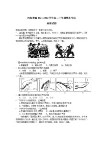 2021-2022学年内蒙古阿拉善盟高二下学期期末考试地理试题含答案