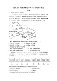 2021-2022学年内蒙古呼伦贝尔市满洲里市高二下学期期末考试地理试题含答案