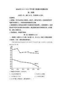 2021-2022学年四川省凉山州高二下学期期末考试地理试题含答案