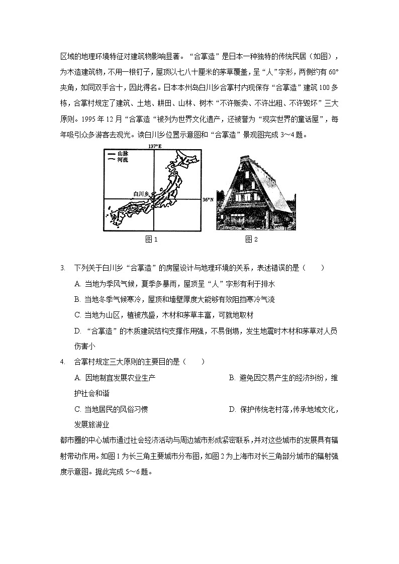 2021-2022学年安徽省桐城市桐城中学高二下学期月考（十二）地理试题含答案02