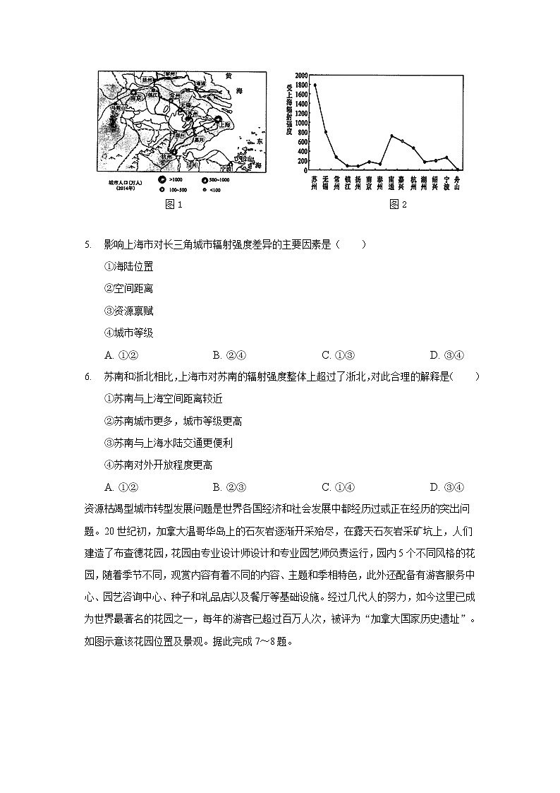 2021-2022学年安徽省桐城市桐城中学高二下学期月考（十二）地理试题含答案03