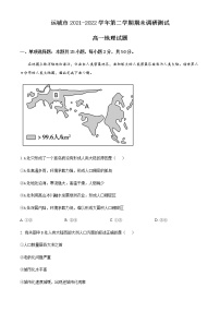 2021-2022学年山西省运城市高一下学期期末地理试题含答案