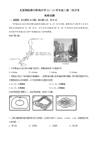 山西省太原师范学院附属中学2022～2023学年高三上学期第一次月考地理试题（含答案）