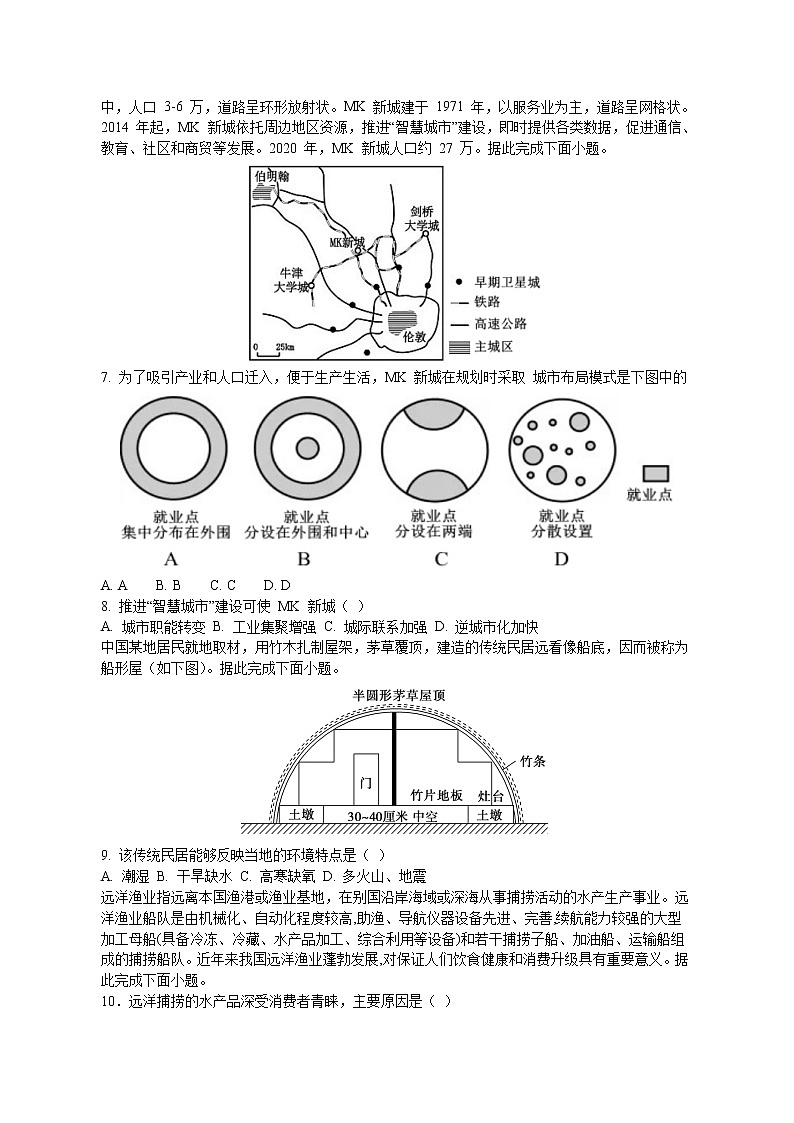 甘肃省张掖市2021-2022学年高一下学期期末考试地理试题（Word版含答案）第2页