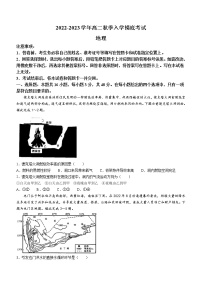 江西省省重点校联盟2022-2023学年高二入学摸底联考地理试题（Word版含答案）