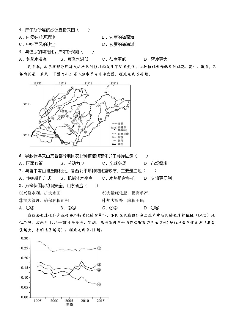 安徽省皖江名校2022-2023学年高三上学期开学考试地理试题（Word版含答案）02