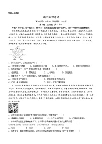 甘肃省白银市靖远县2022-2023学年高三上学期开学考试地理试题（Word版含答案）