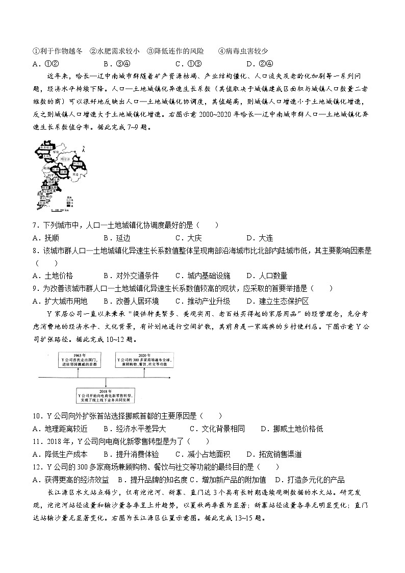 甘肃省白银市靖远县2022-2023学年高三上学期开学考试地理试题（Word版含答案）02