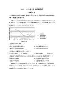 河北省省级联测2023届高三上学期第一次月考地理试题及答案