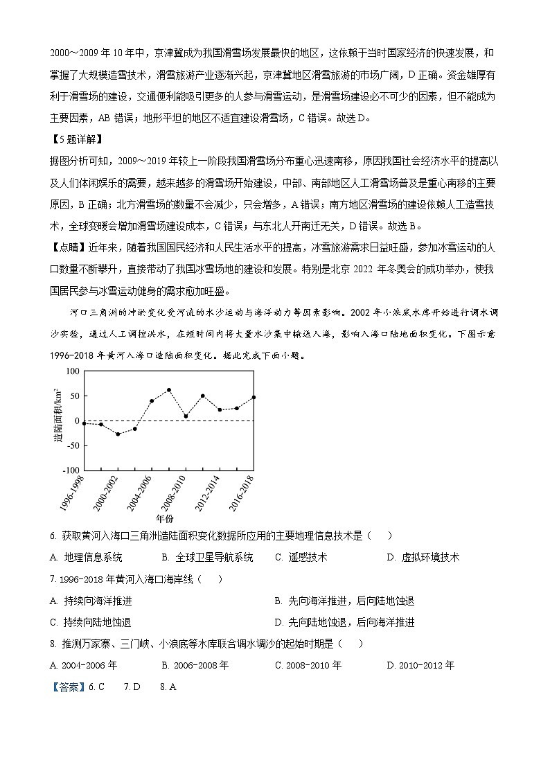 2023漳州高三上学期第一次教学质量检测地理含解析03