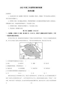 2023届山东省青岛市高三上学期期初（开学）调研检测 地理（PDF版）