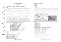 2023届河南省豫东名校高三上学期开学摸底联考地理试卷（PDF版）