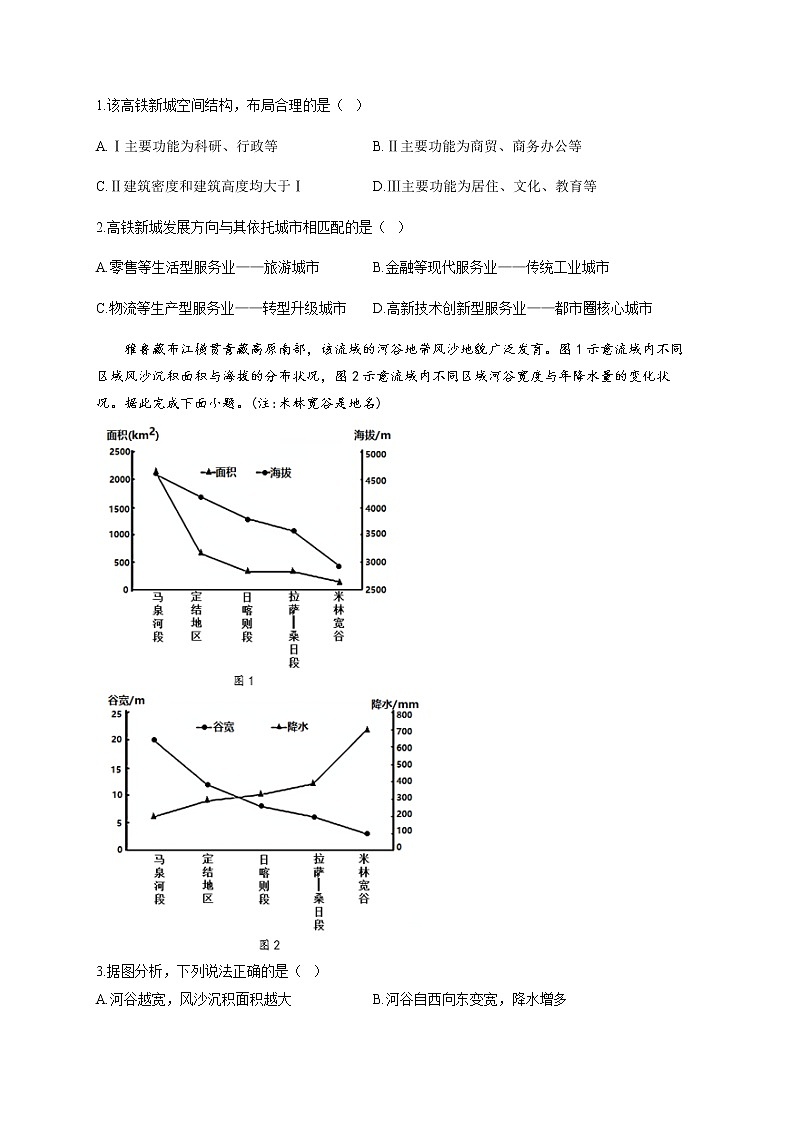 2023届广东省高三上学期开学联考地理含解析第2页