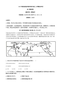 2023届湖北省孝感高中等新高考联考协作体高三上学期起点考试地理试题含答案