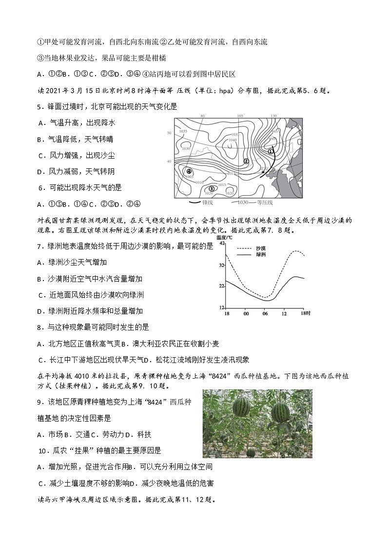 试题含答案第2页