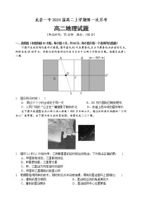 福建省龙岩第一中学2022-2023学年高二上学期第一次月考（普通班）地理试题（Word版含答案）