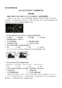 山东省济南市2022-2023学年高三上学期开学摸底考试地理试题（Word版含答案）